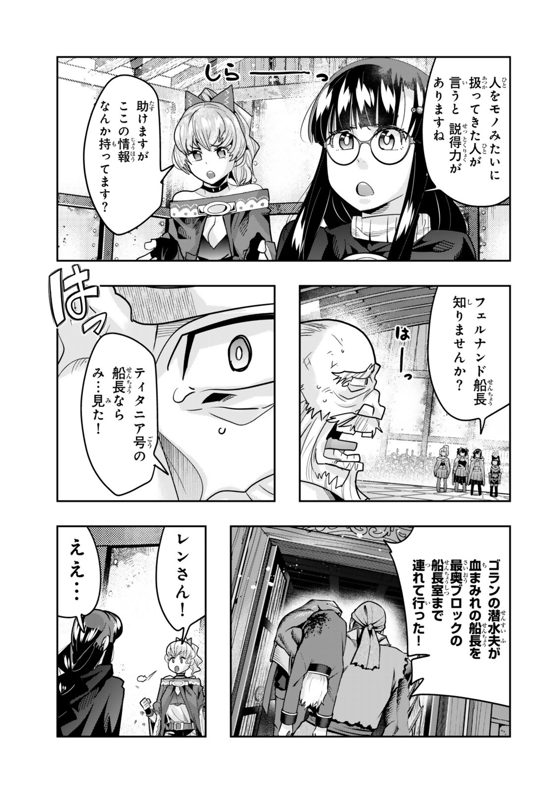I DONT REALLY GET IT, BUT IT LOOKS LIKE I WAS REINCARNATED IN AN ANOTHER WORLD - RAW Chap 160.2 - Pic 10