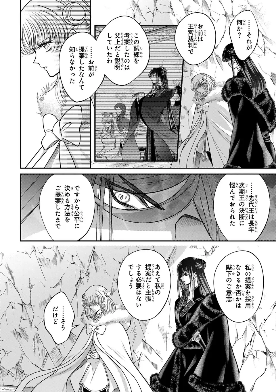 JOOU NO INU Chap 18 - Pic 18