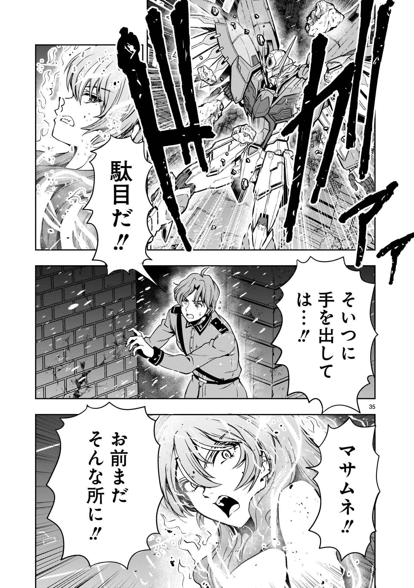DESPAIR MEMORY GUNDAM SEQUEL Chap 35 - Pic 35