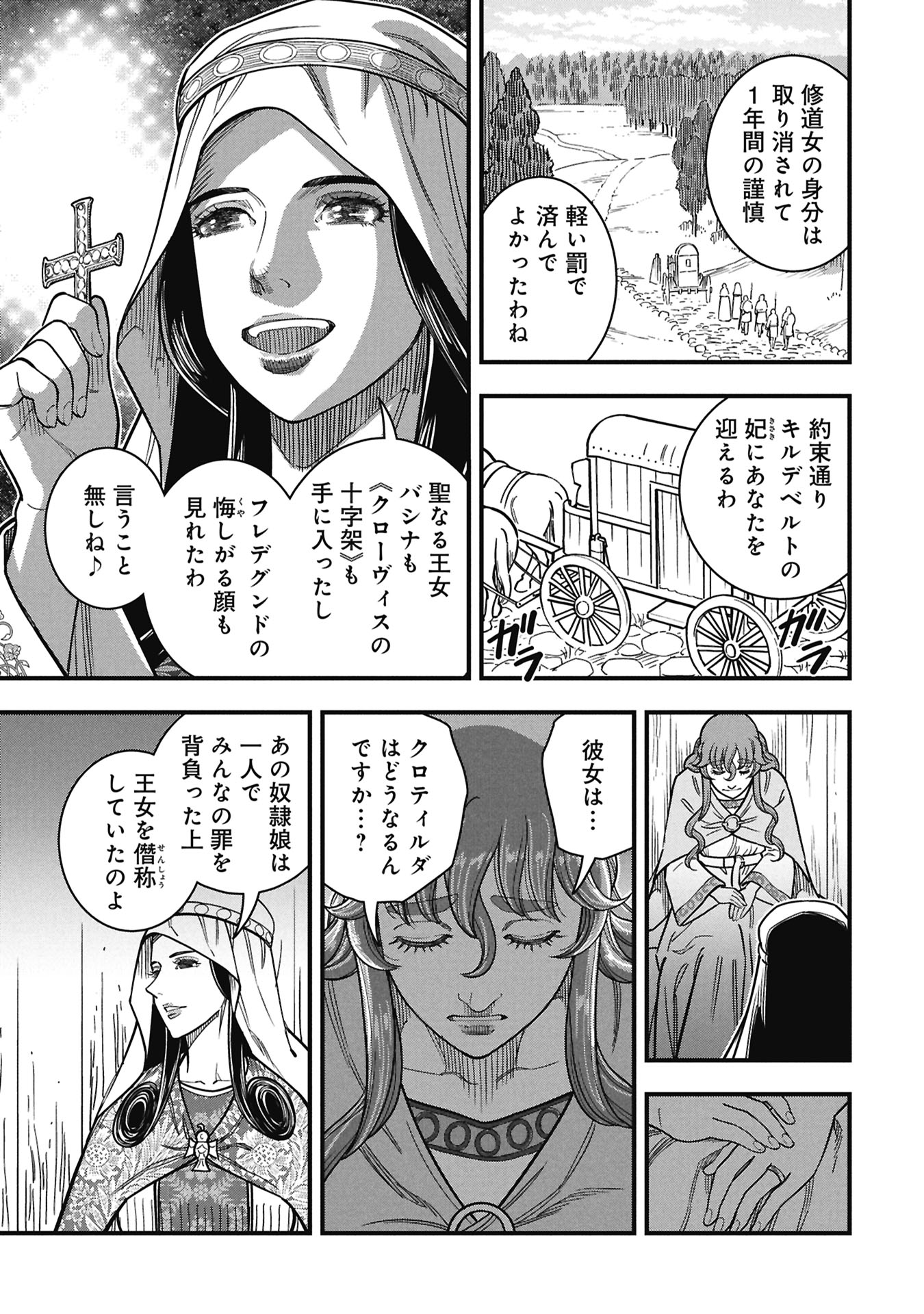 SHINDERERA NO HANRAN Chap 15 - Pic 27