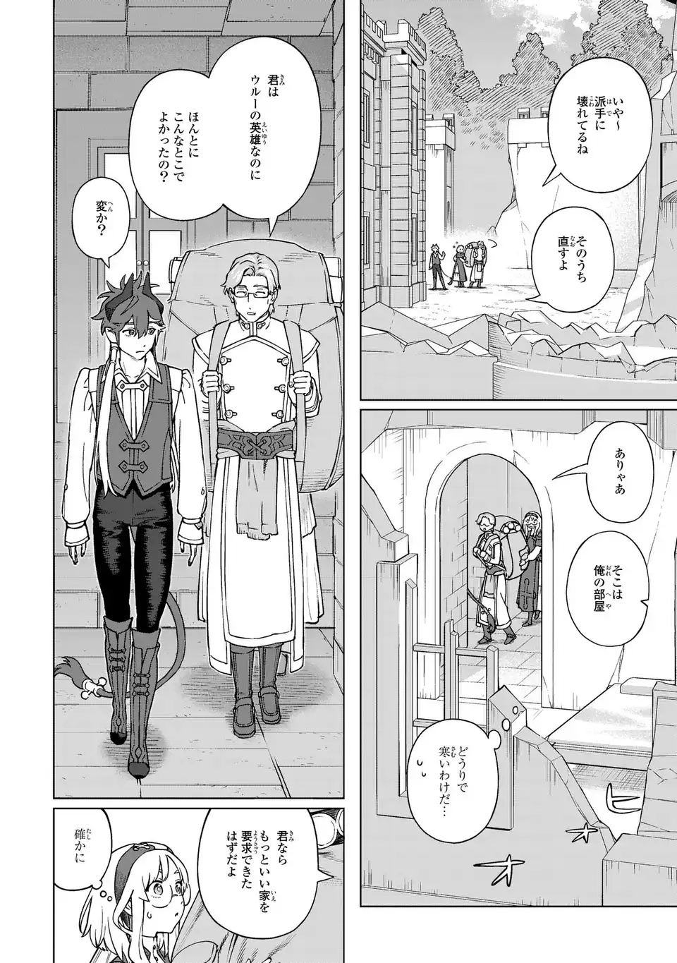 AKUMA KAZOKU -DEMORIA- RAW Chap 5 - Pic 24