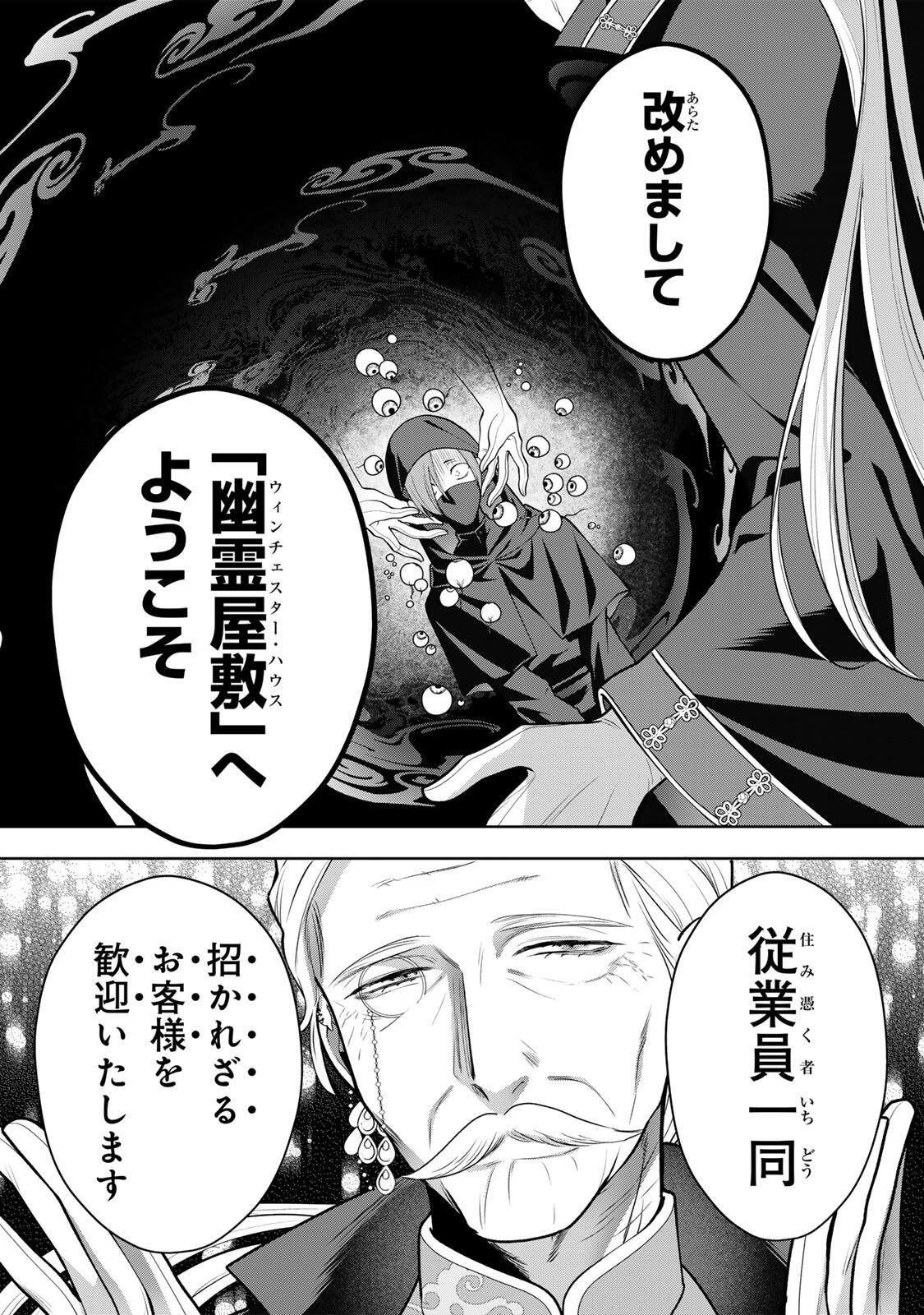 URUWASHI BABAA WA MAGO GA HOSHII! Chap 17 - Pic 13