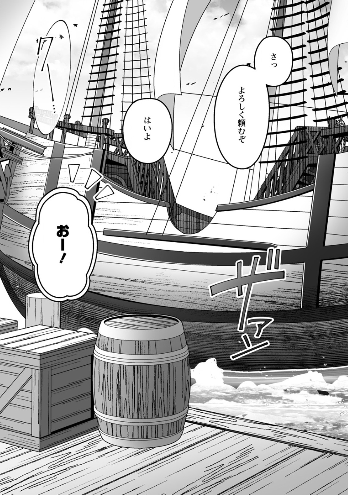 DENSETSU NI NOKORANAKATTA DAIKENJA Chap 11.3 - Pic 11