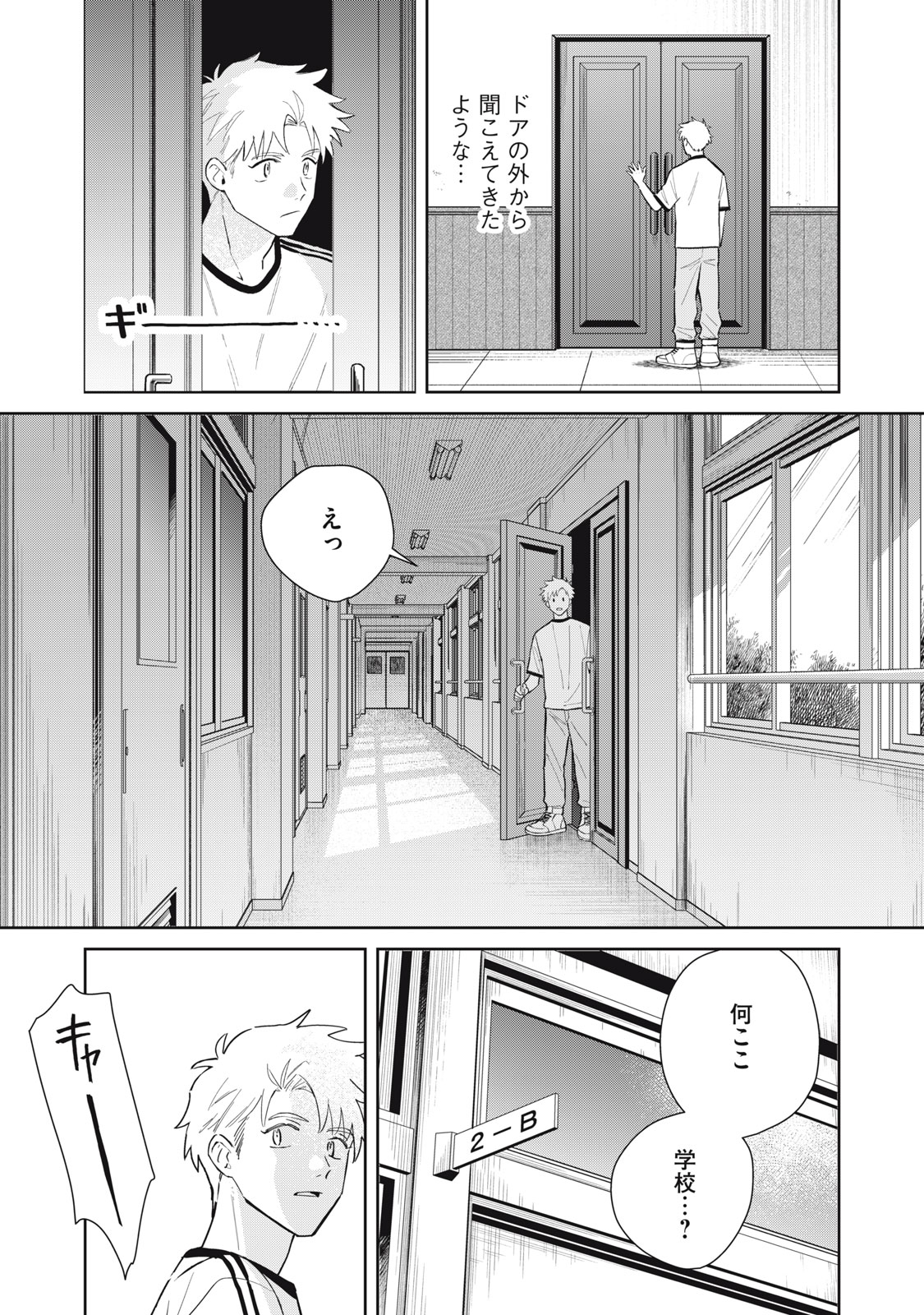 HAJIME NO YUJIN Chap 13 - Pic 12