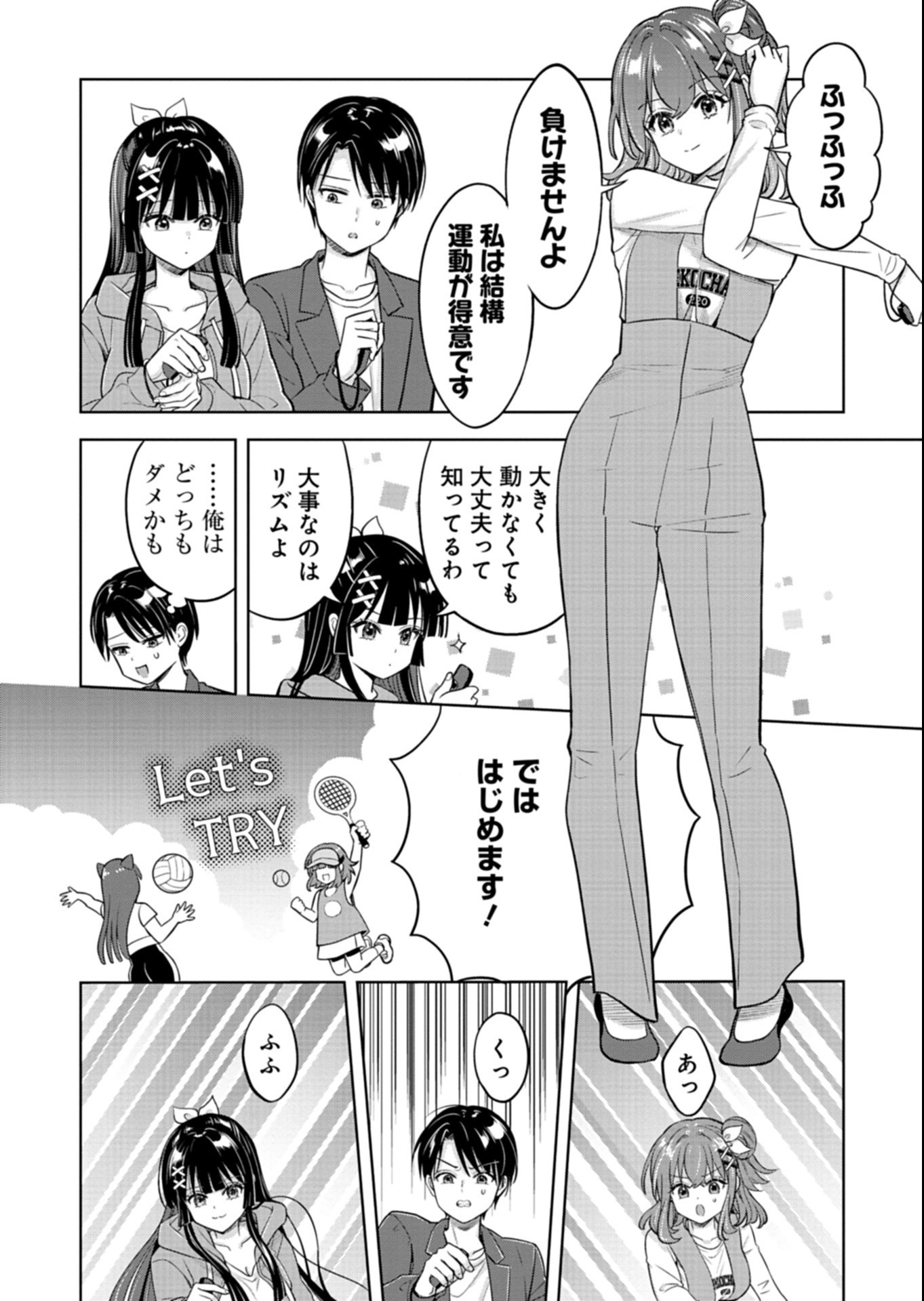 TAORETA FUJIN WO SUKUTTA GO HOUBI WA, MUSUME NO BIJIN FUTAGO TO NO OTSUKIAI DESHITA Chap 7.1 - Pic 12