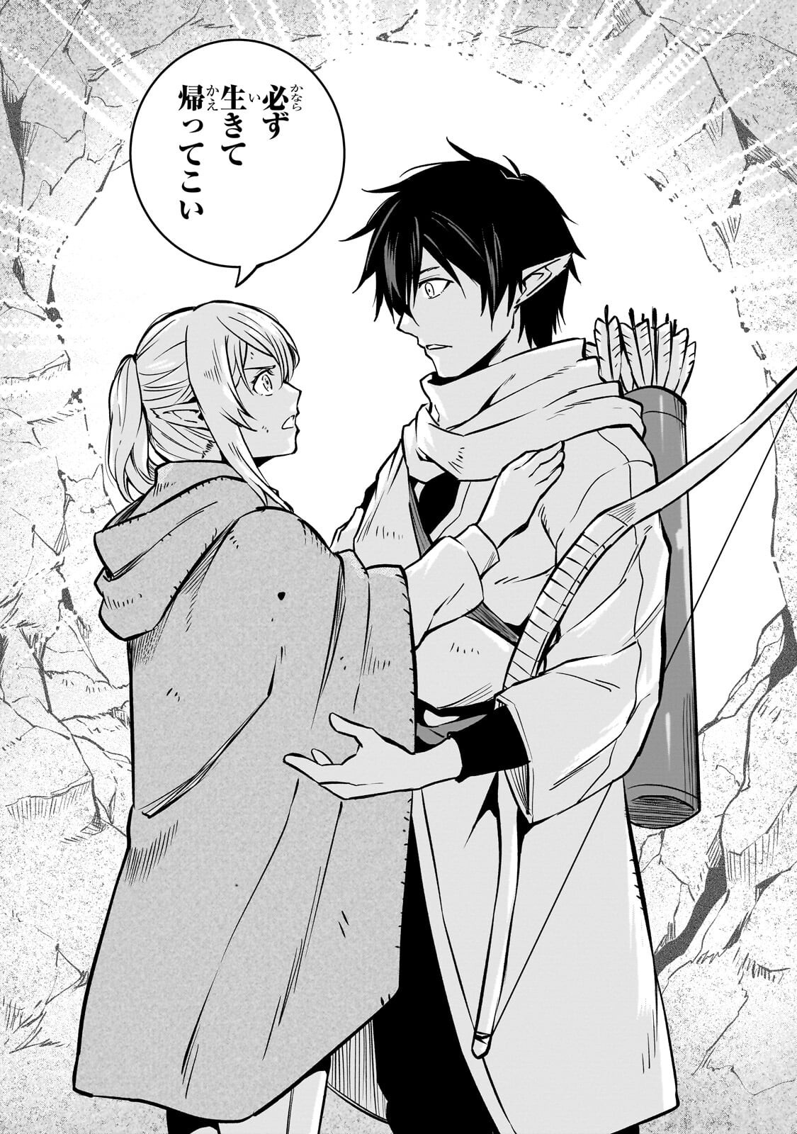 HOROBI NO KUNI NO SEIFUKUSHA - MAOU WA SEKAI WO SEIFUKU SURU YOU DESU Chap 44.1 - Pic 16