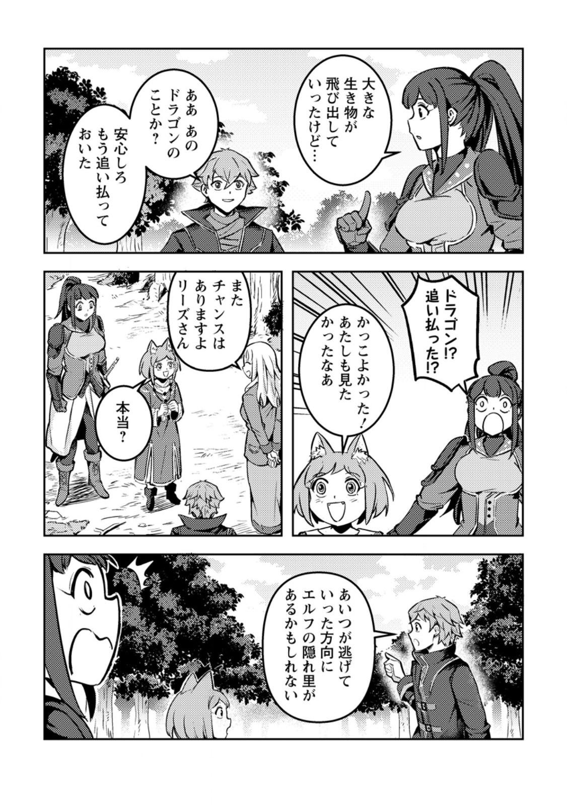 SORO KYANPA NO FURATTO ISEKAI KIMAMA TABI - RAW Chap 11.2 - Pic 7