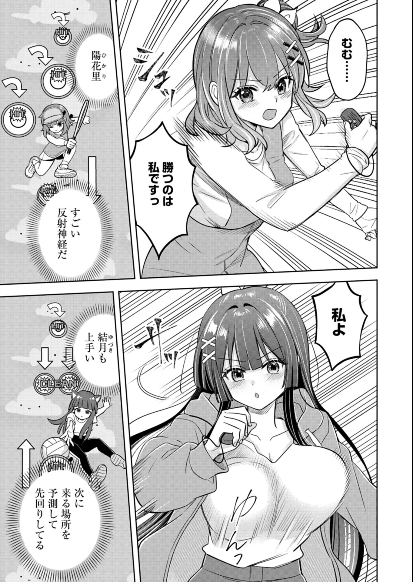 TAORETA FUJIN WO SUKUTTA GO HOUBI WA, MUSUME NO BIJIN FUTAGO TO NO OTSUKIAI DESHITA Chap 7.1 - Pic 13