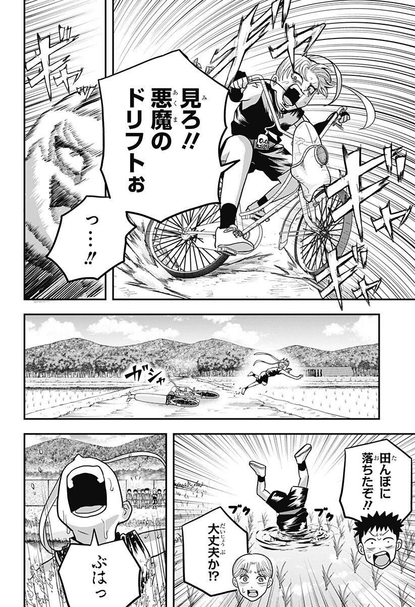 A, AKUMA-CHAN Chap 14 - Pic 2