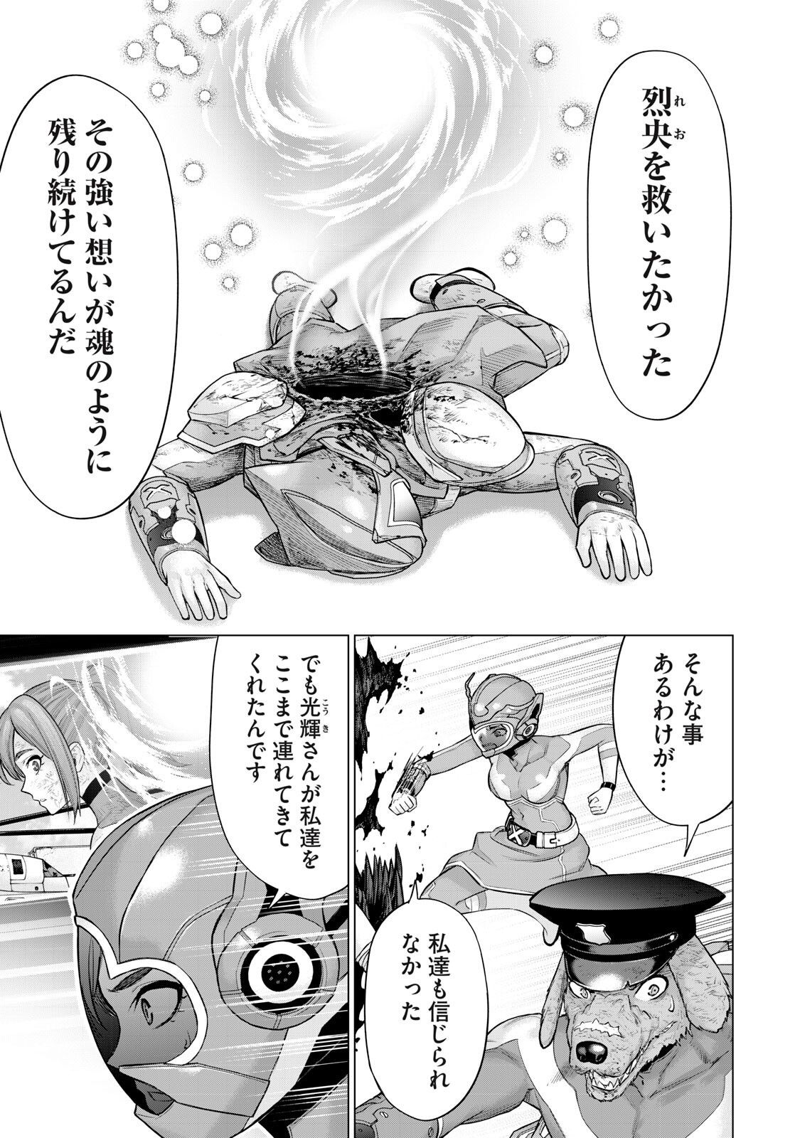 SENTAI TABOO Chap 97 - Pic 3
