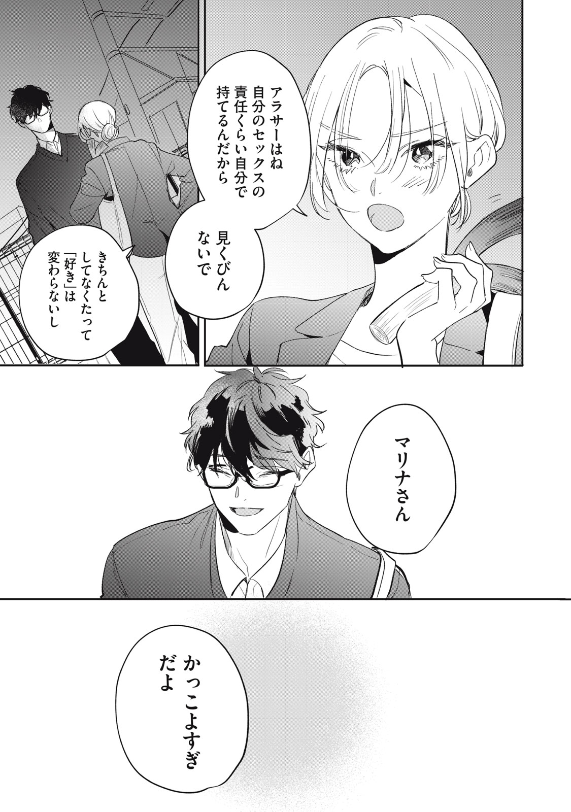 KOKO NI FUKUEN FURAGU GA TATTE IMASU Chap 7 - Pic 19