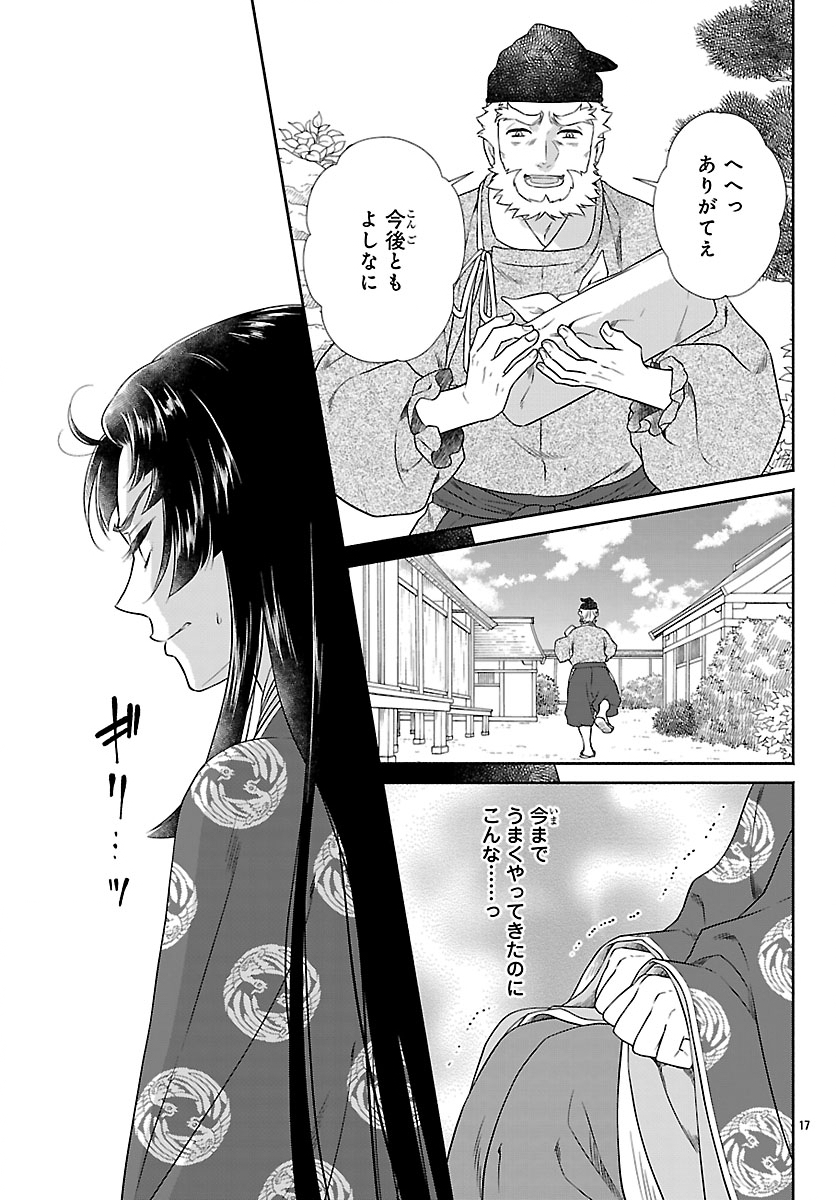KIYORA TAMAYURA Chap 10.1 - Pic 17