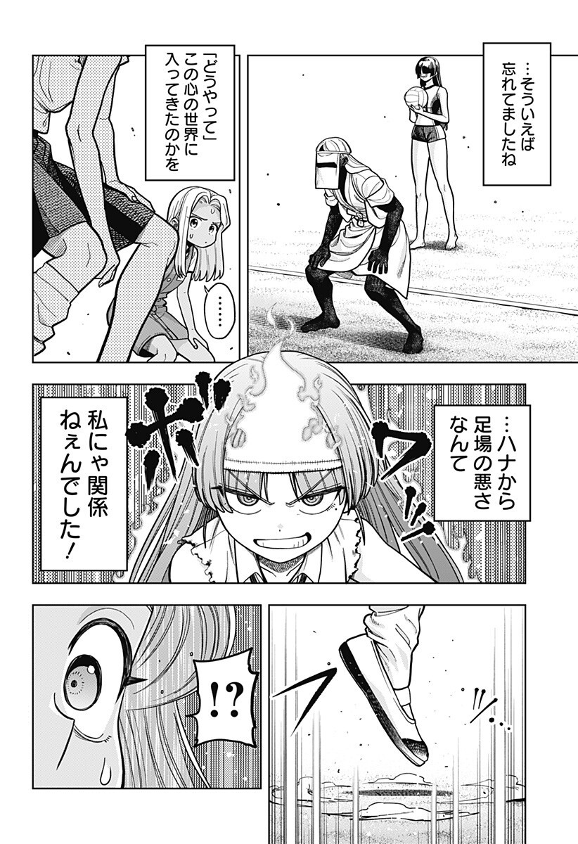 SHINDA ISHII NO TAIGUN Chap 21 - Pic 8