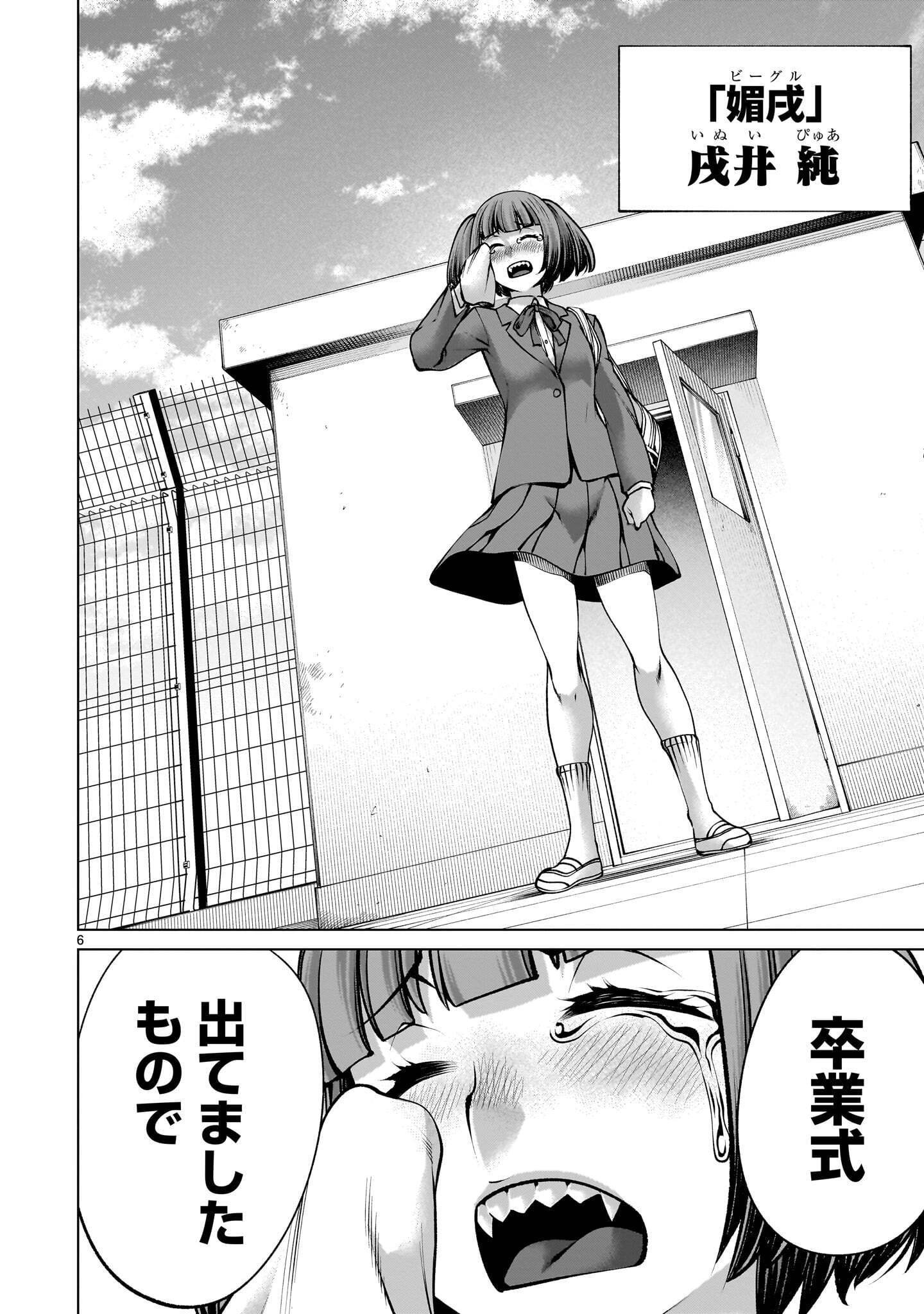 KILLING BITES - RAW Chap 143.1 - Pic 6