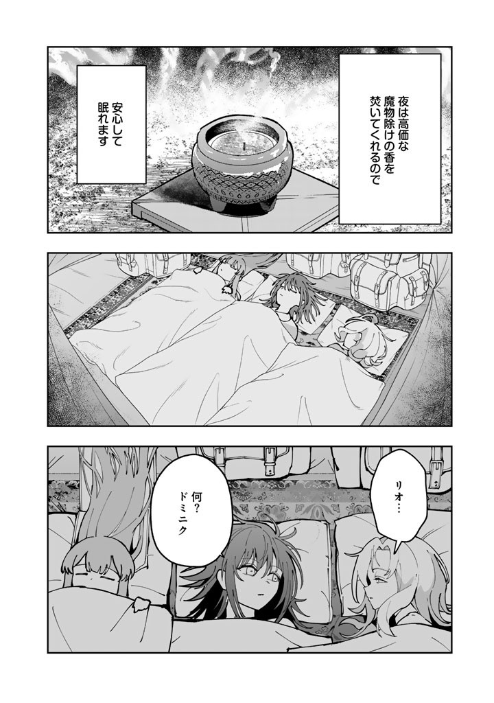 TSUIHOU SARETA SHOUNIN WA KIN NO CHIKARA DE SEKAI WO SUKUU Chap 2.2 - Pic 12