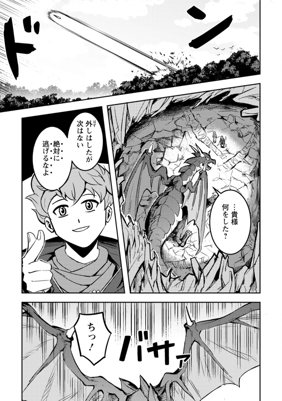 SORO KYANPA NO FURATTO ISEKAI KIMAMA TABI - RAW Chap 11.2 - Pic 4