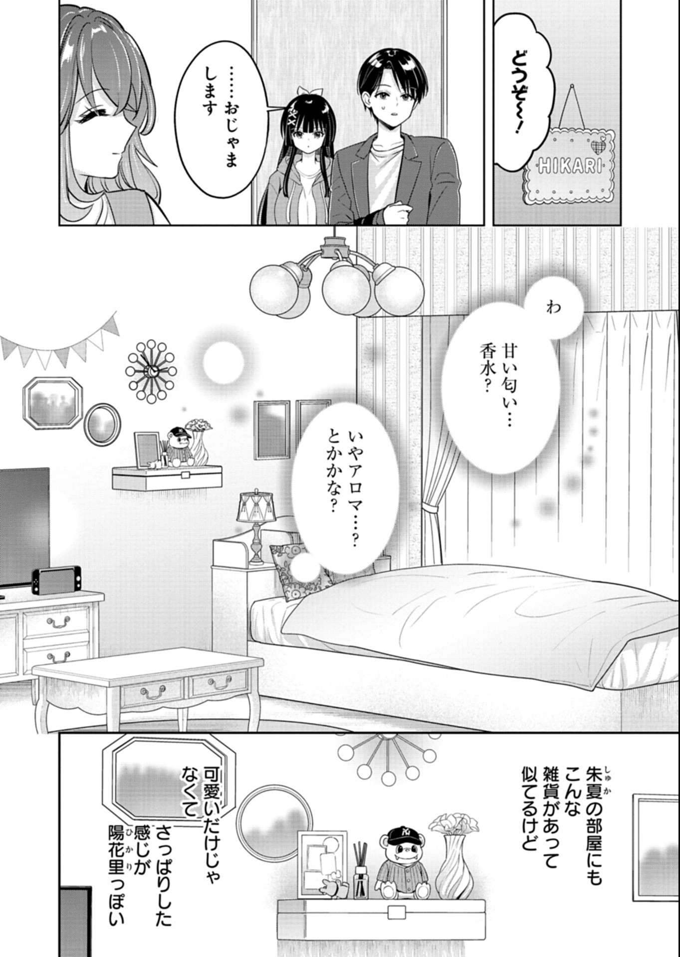 TAORETA FUJIN WO SUKUTTA GO HOUBI WA, MUSUME NO BIJIN FUTAGO TO NO OTSUKIAI DESHITA Chap 7.1 - Pic 6