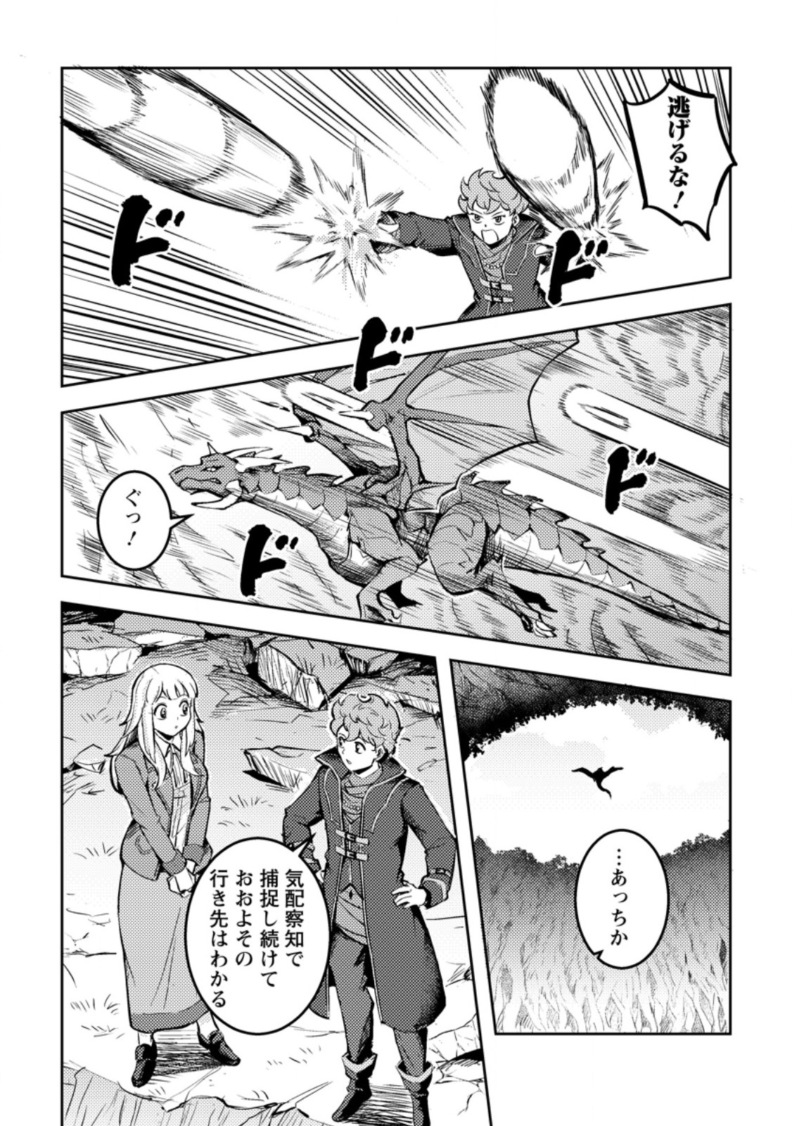 SORO KYANPA NO FURATTO ISEKAI KIMAMA TABI - RAW Chap 11.2 - Pic 5