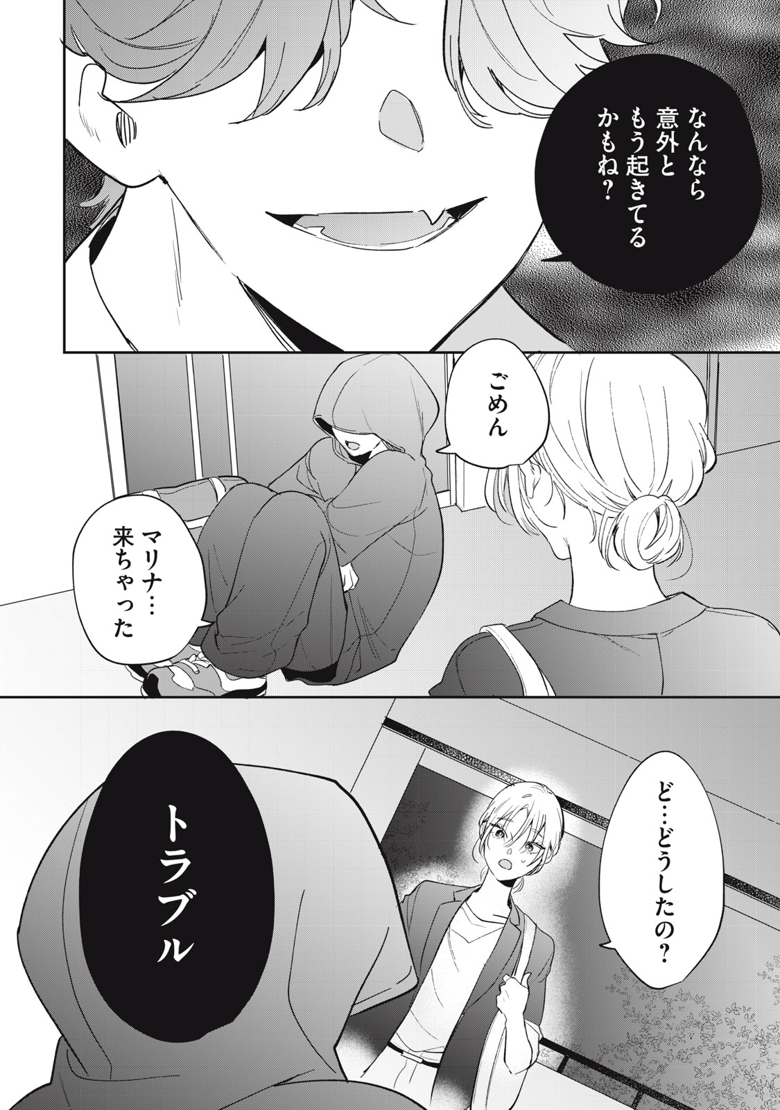 KOKO NI FUKUEN FURAGU GA TATTE IMASU Chap 7 - Pic 24