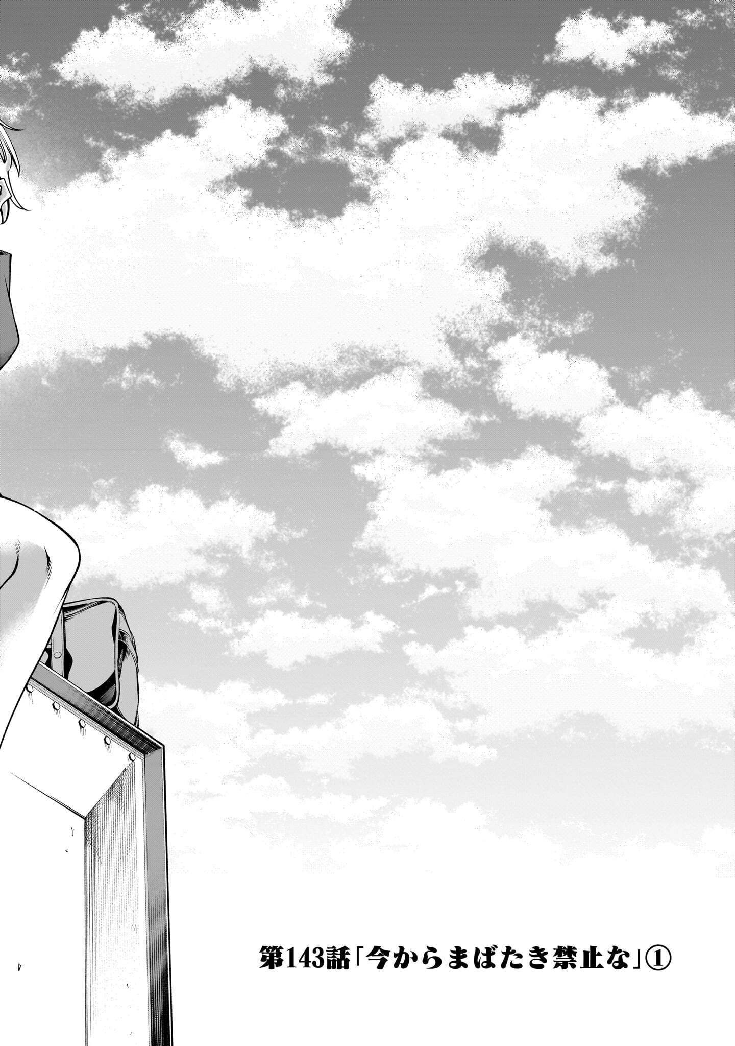 KILLING BITES - RAW Chap 143.1 - Pic 2