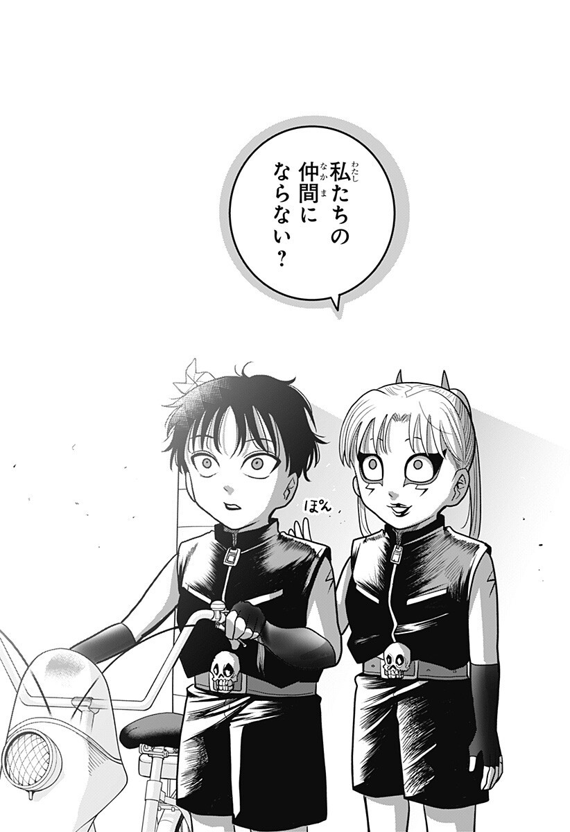 A, AKUMA-CHAN Chap 14 - Pic 18