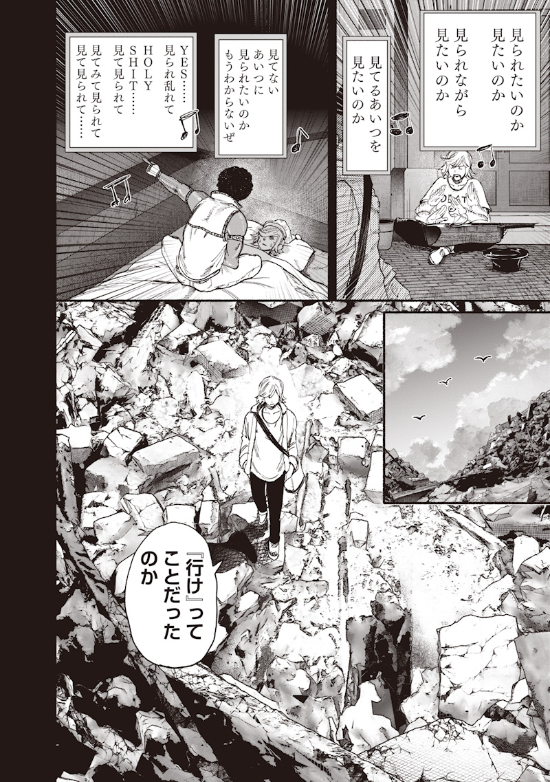 CHOUJIN X  Chap 77.1 - Pic 6