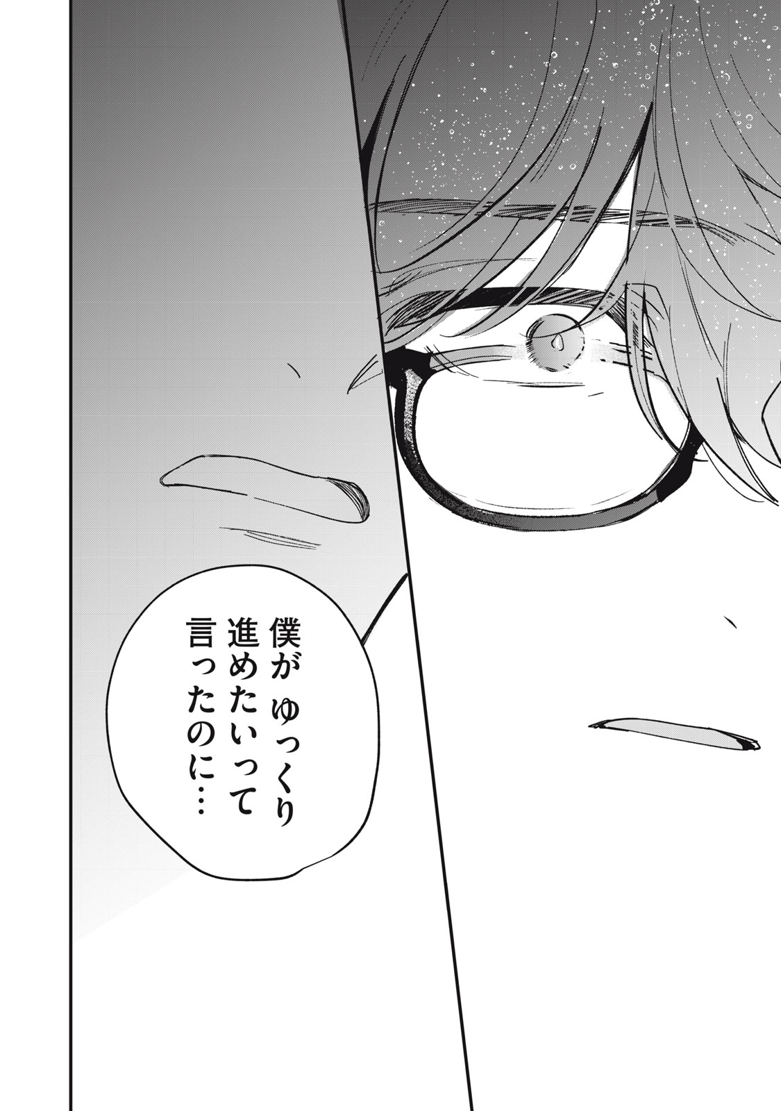 KOKO NI FUKUEN FURAGU GA TATTE IMASU Chap 7 - Pic 12