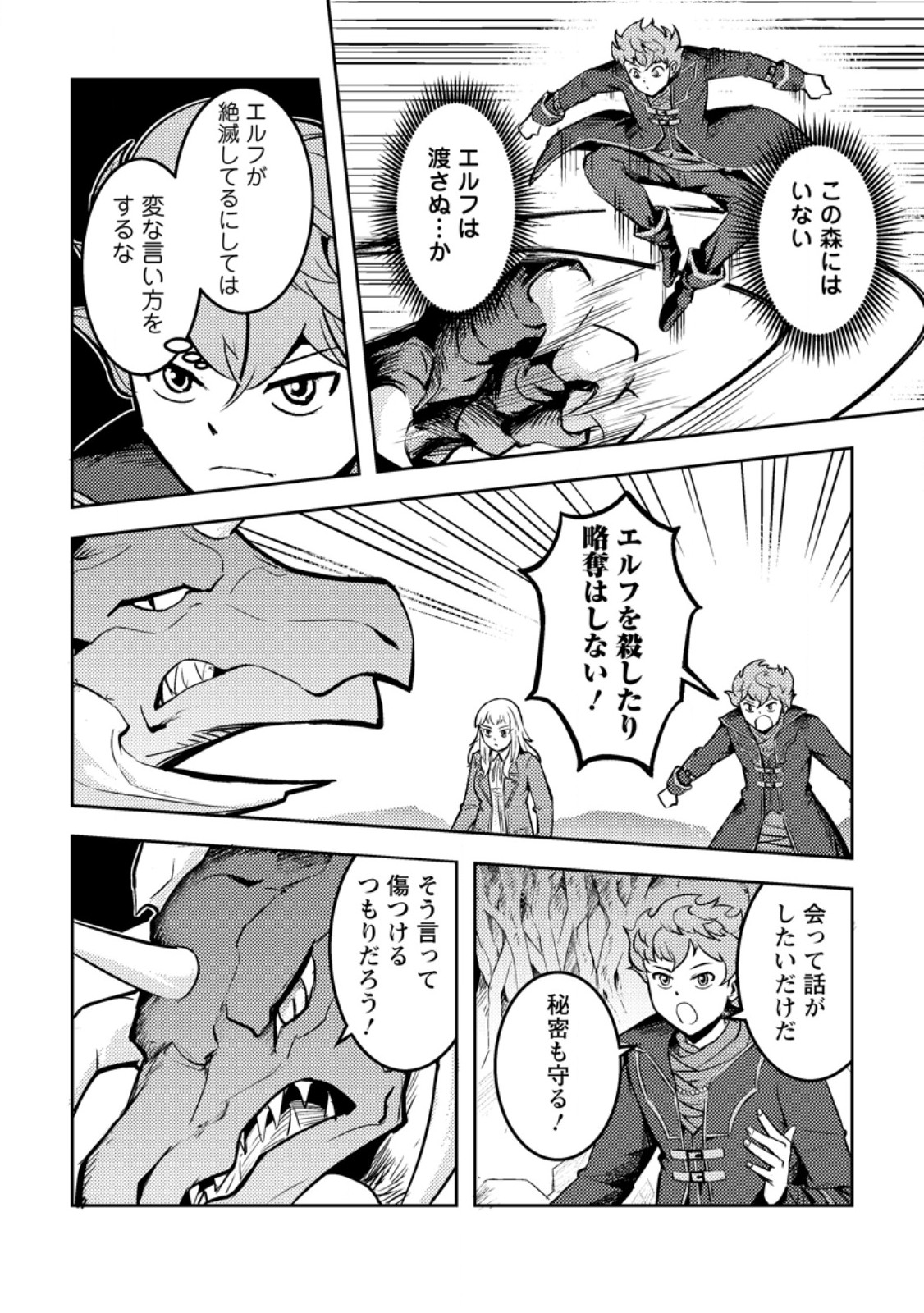 SORO KYANPA NO FURATTO ISEKAI KIMAMA TABI - RAW Chap 11.2 - Pic 1