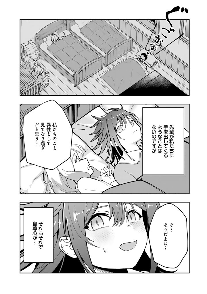 TSUIHOU SARETA SHOUNIN WA KIN NO CHIKARA DE SEKAI WO SUKUU Chap 2.2 - Pic 8