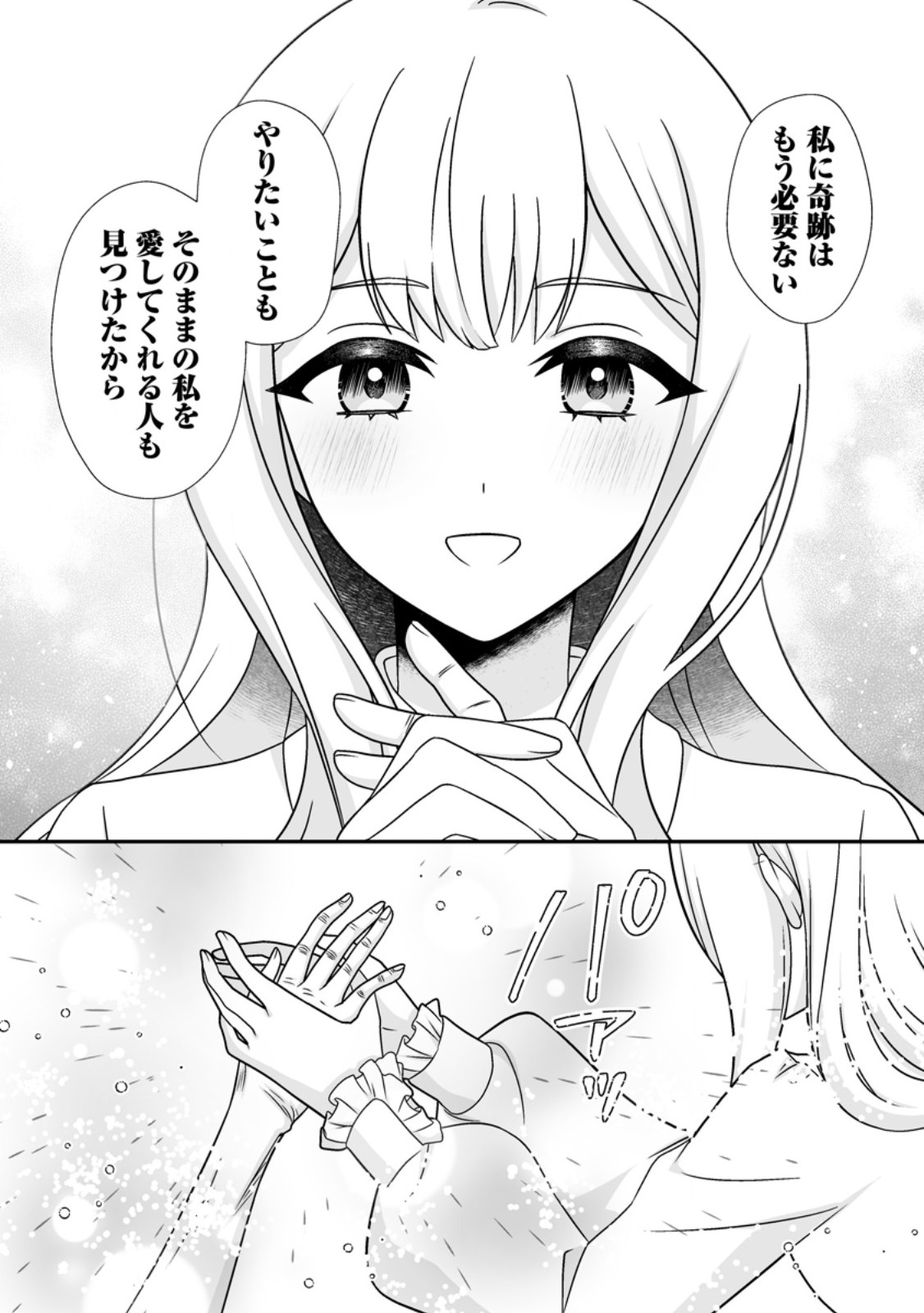 MIGAWARI DE ENDAN NI SANKASHITA GUMAI NO WATASHI, RINGOKU NO OUJI-SAMA NI MISOME RARE MASHITA Chap 19.1 - Pic 8