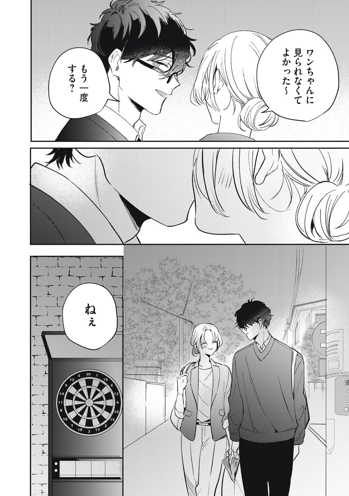 KOKO NI FUKUEN FURAGU GA TATTE IMASU Chap 7 - Pic 22