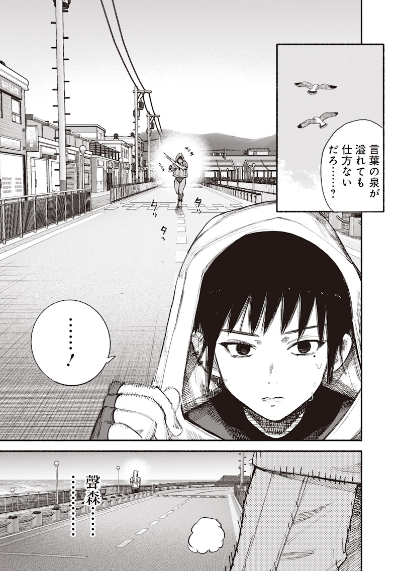 CHOUJIN X  Chap 77.1 - Pic 13
