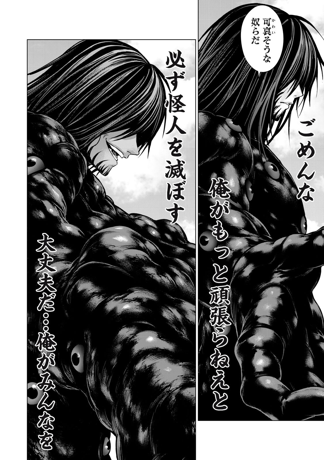 SENTAI TABOO Chap 97 - Pic 12