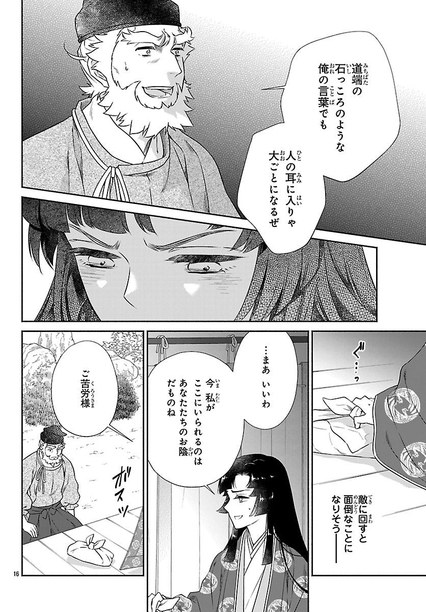 KIYORA TAMAYURA Chap 10.1 - Pic 16