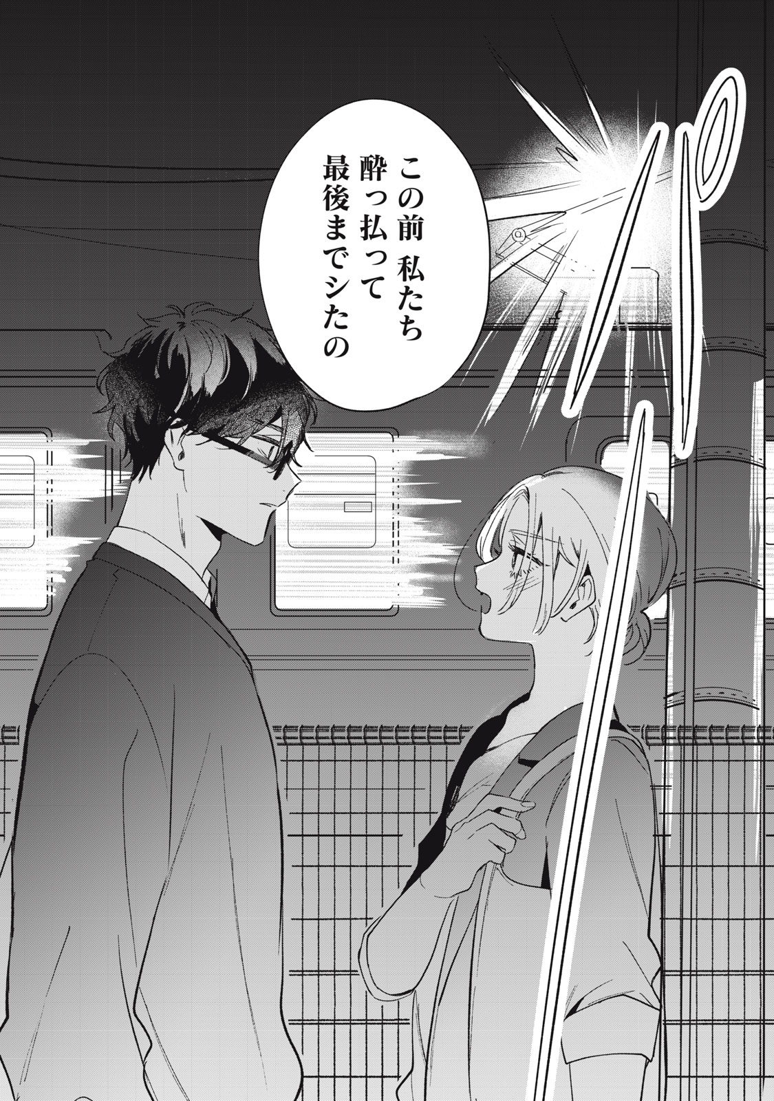 KOKO NI FUKUEN FURAGU GA TATTE IMASU Chap 7 - Pic 11