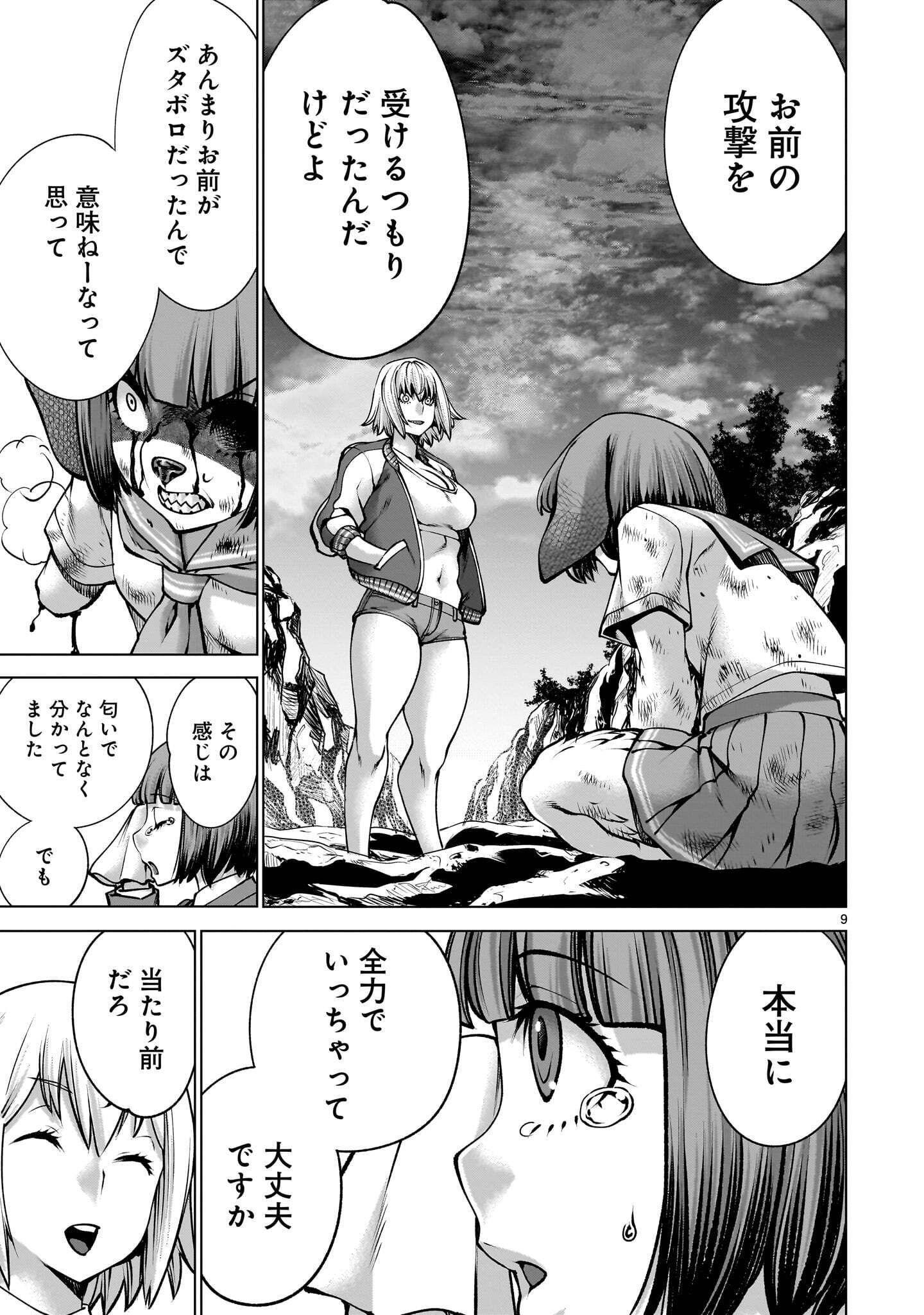 KILLING BITES - RAW Chap 143.1 - Pic 9