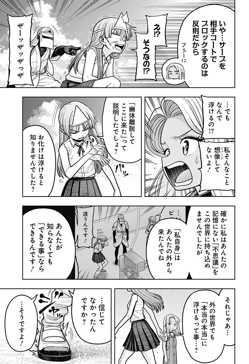 SHINDA ISHII NO TAIGUN Chap 21 - Pic 11