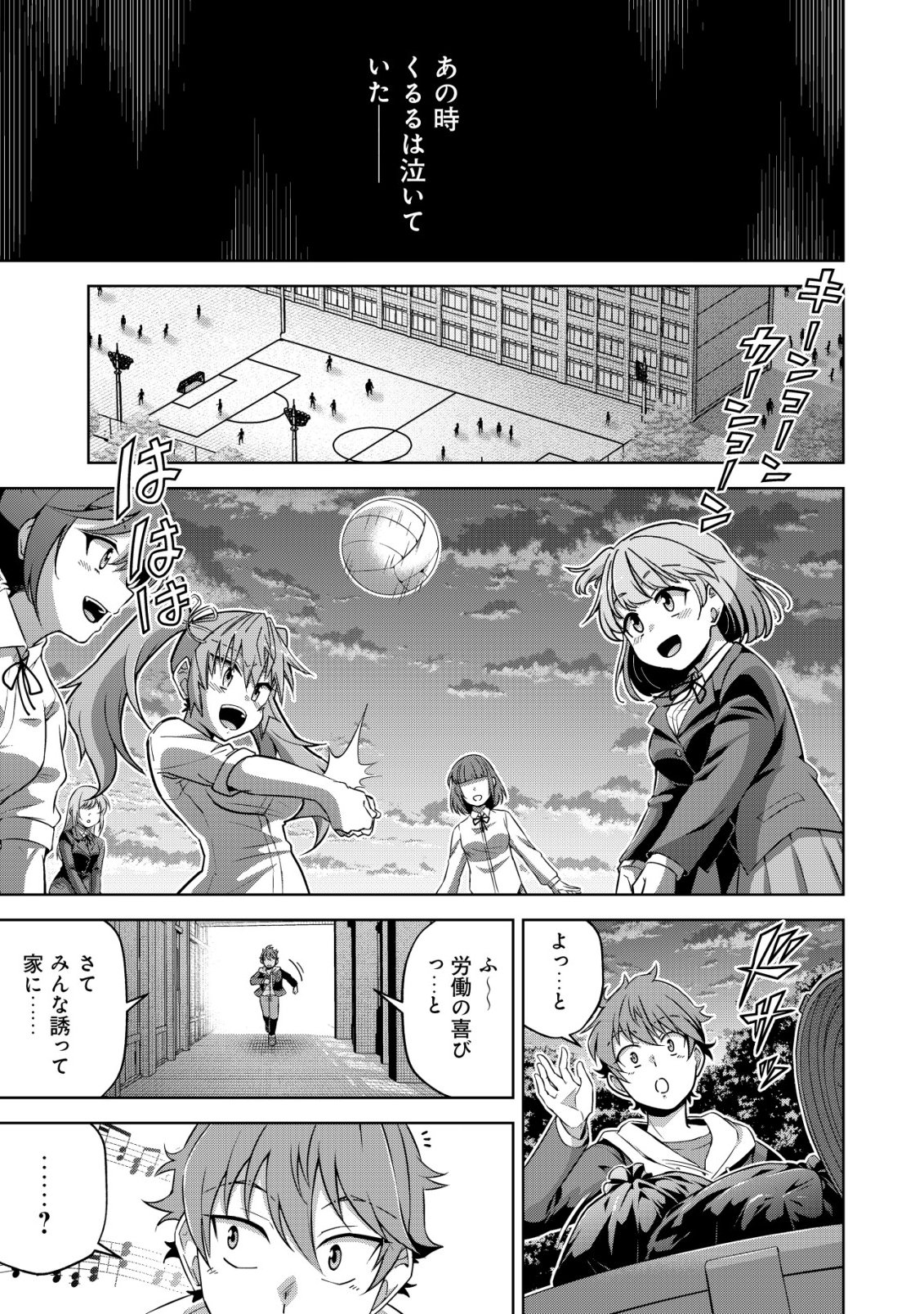 Cthulhu Toka Zenzen Wakaranai Ore Ga, Jashin No Chikara De Bakunyuu Joshi To Musou Suru Chap 23 - Pic 7