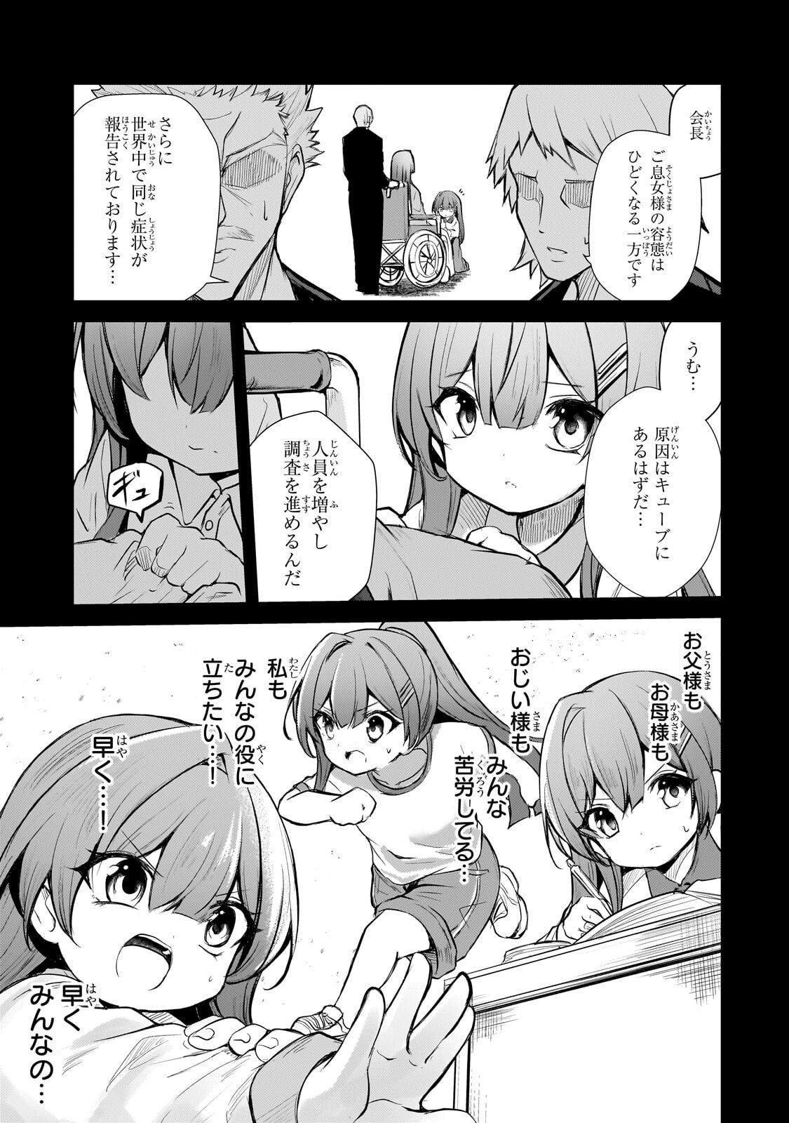 HAI NO SEKAI WA KAMI NO ME DE IRODORI ZUKU: ORE DAKE MIERU STATUS DE, SAIJAKU KARA SAIKYOU E KAKE AGARU Chap 23.1 - Pic 3