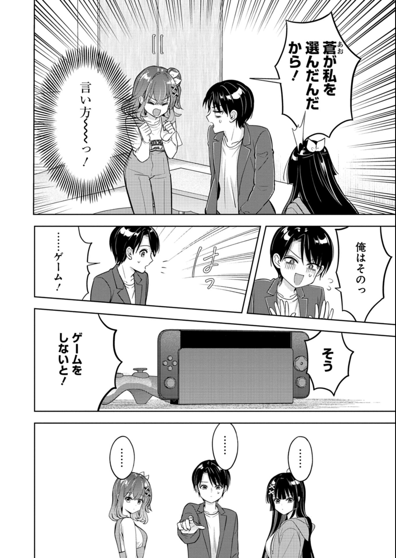 TAORETA FUJIN WO SUKUTTA GO HOUBI WA, MUSUME NO BIJIN FUTAGO TO NO OTSUKIAI DESHITA Chap 7.1 - Pic 10