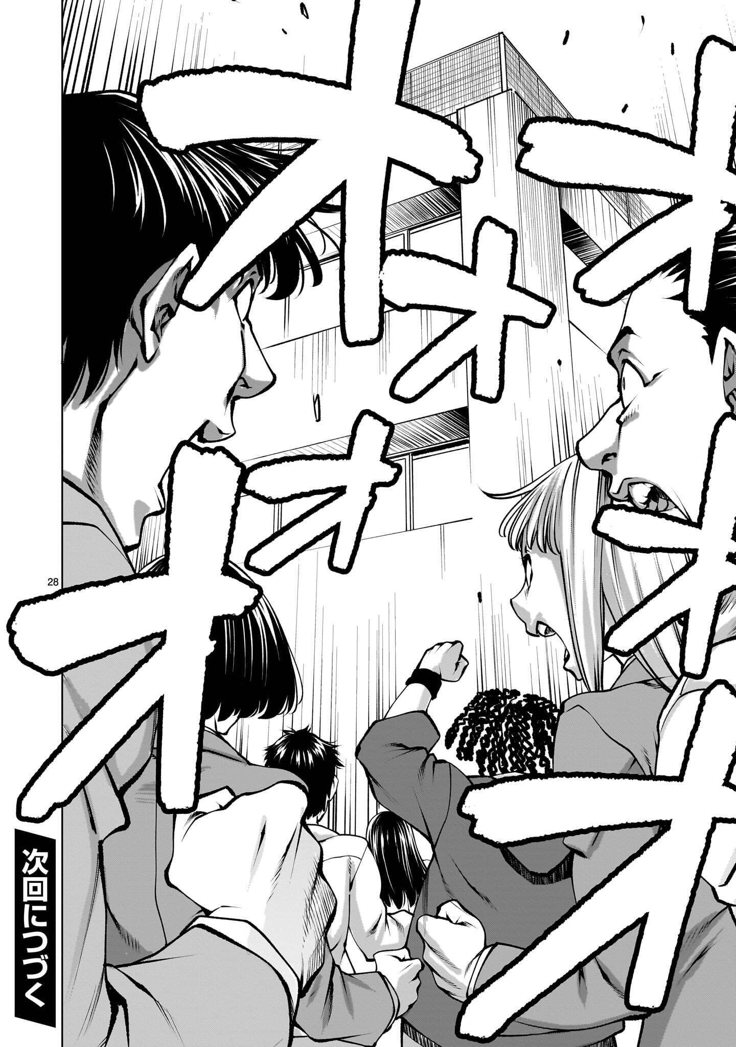 KILLING BITES - RAW Chap 143.1 - Pic 28