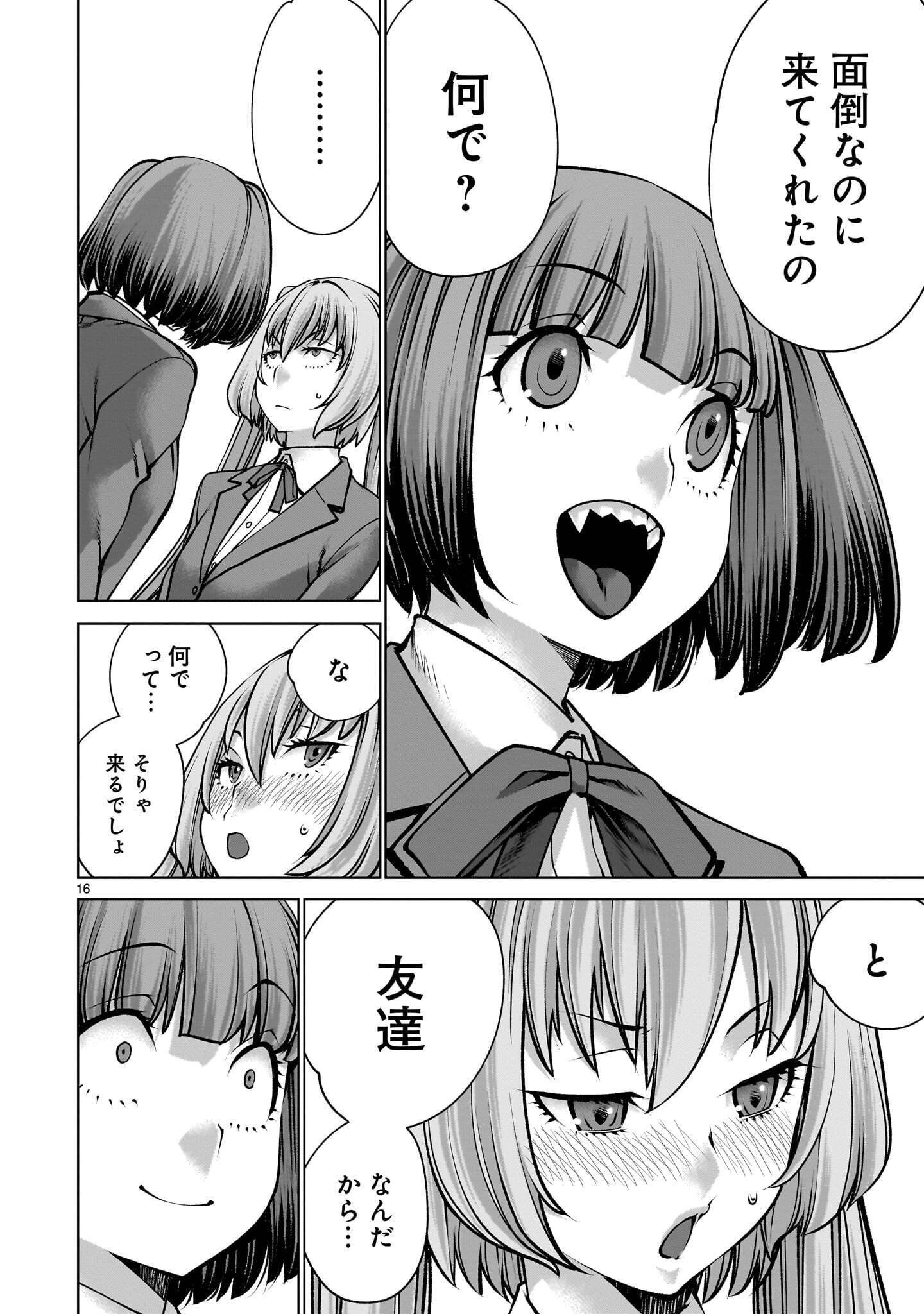 KILLING BITES - RAW Chap 143.1 - Pic 16