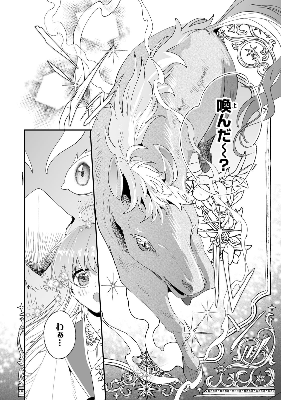 NIDO TO IE NIHA KAERIMASEN! (MANGA) - RAW Chap 69.2 - Pic 9