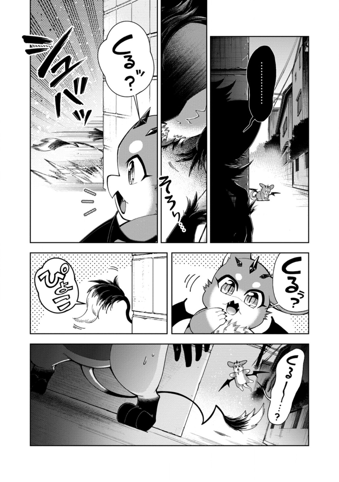 SHACHIKU NO ORE, DRAGON NI IDAKARETANODE PET HAISHIN WO HAJIMEMASU CHIBI KO DRAGON TO MONSTER BOKUJO LIFE Chap 19.3 - Pic 6