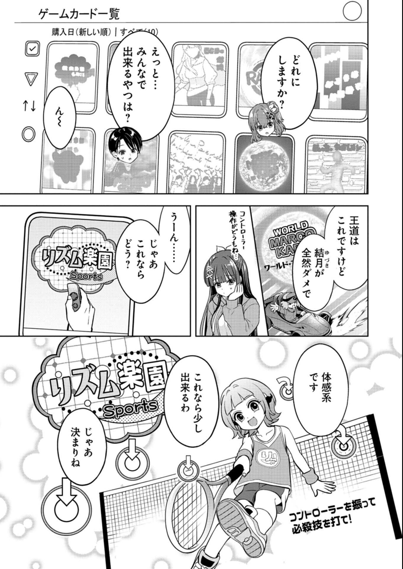 TAORETA FUJIN WO SUKUTTA GO HOUBI WA, MUSUME NO BIJIN FUTAGO TO NO OTSUKIAI DESHITA Chap 7.1 - Pic 11