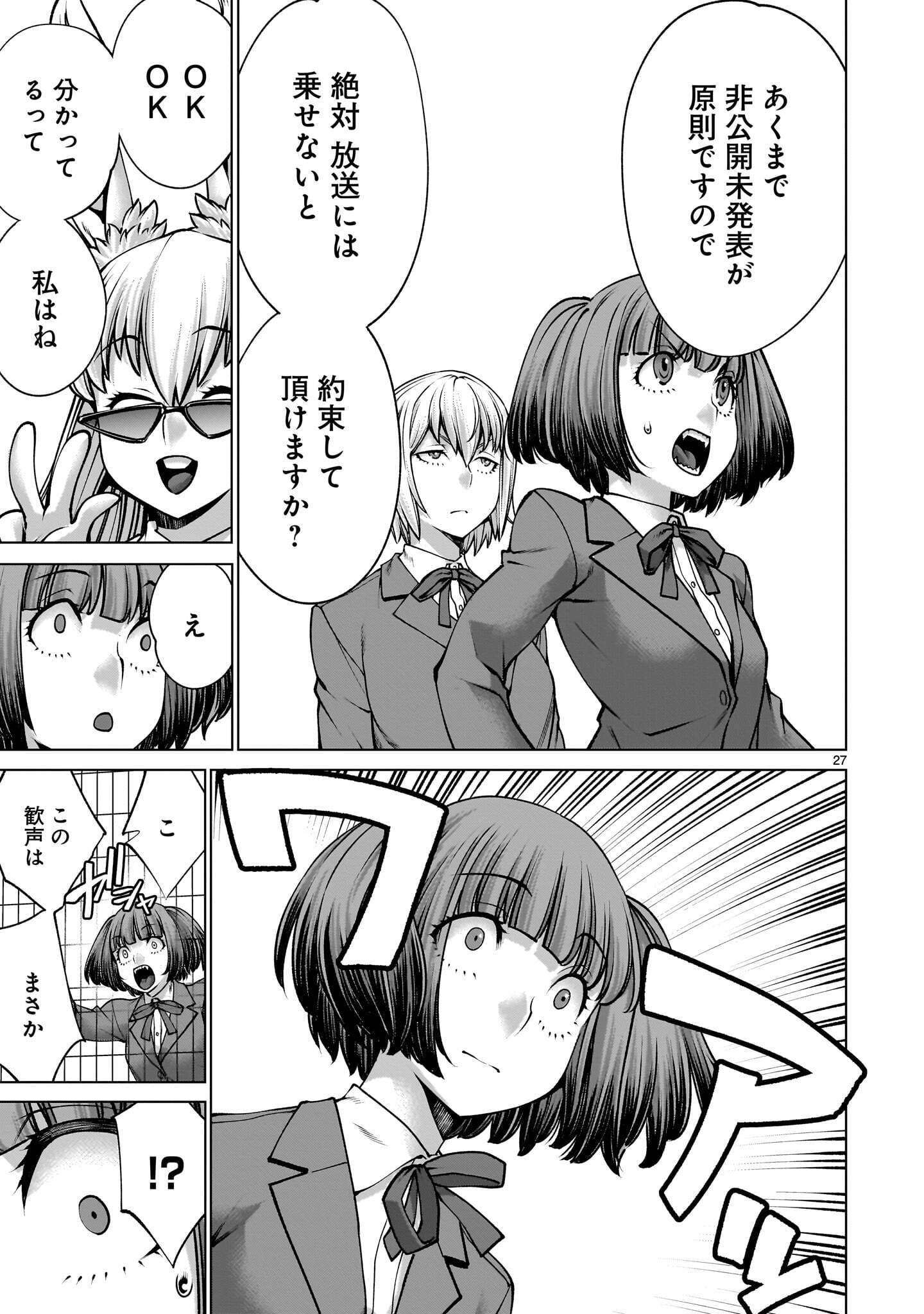 KILLING BITES - RAW Chap 143.1 - Pic 27