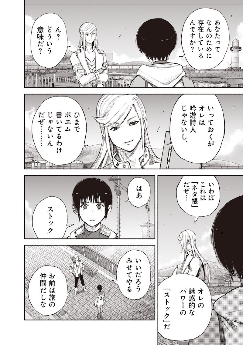 CHOUJIN X  Chap 77.1 - Pic 16