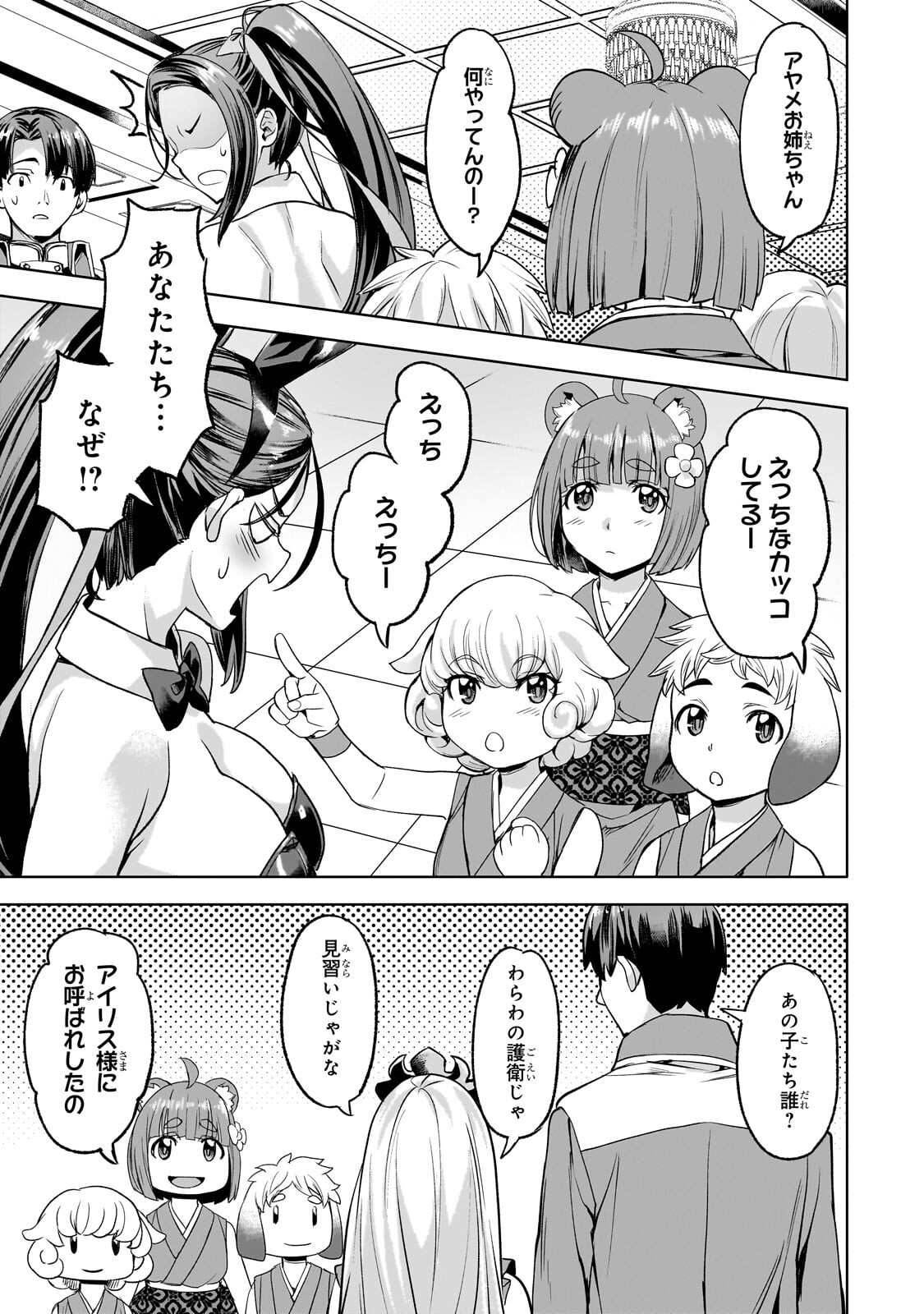 ISEKAI DE SLOW LIFE WO (GANBOU) - MANGA RAW Chap 68.1 - Pic 9
