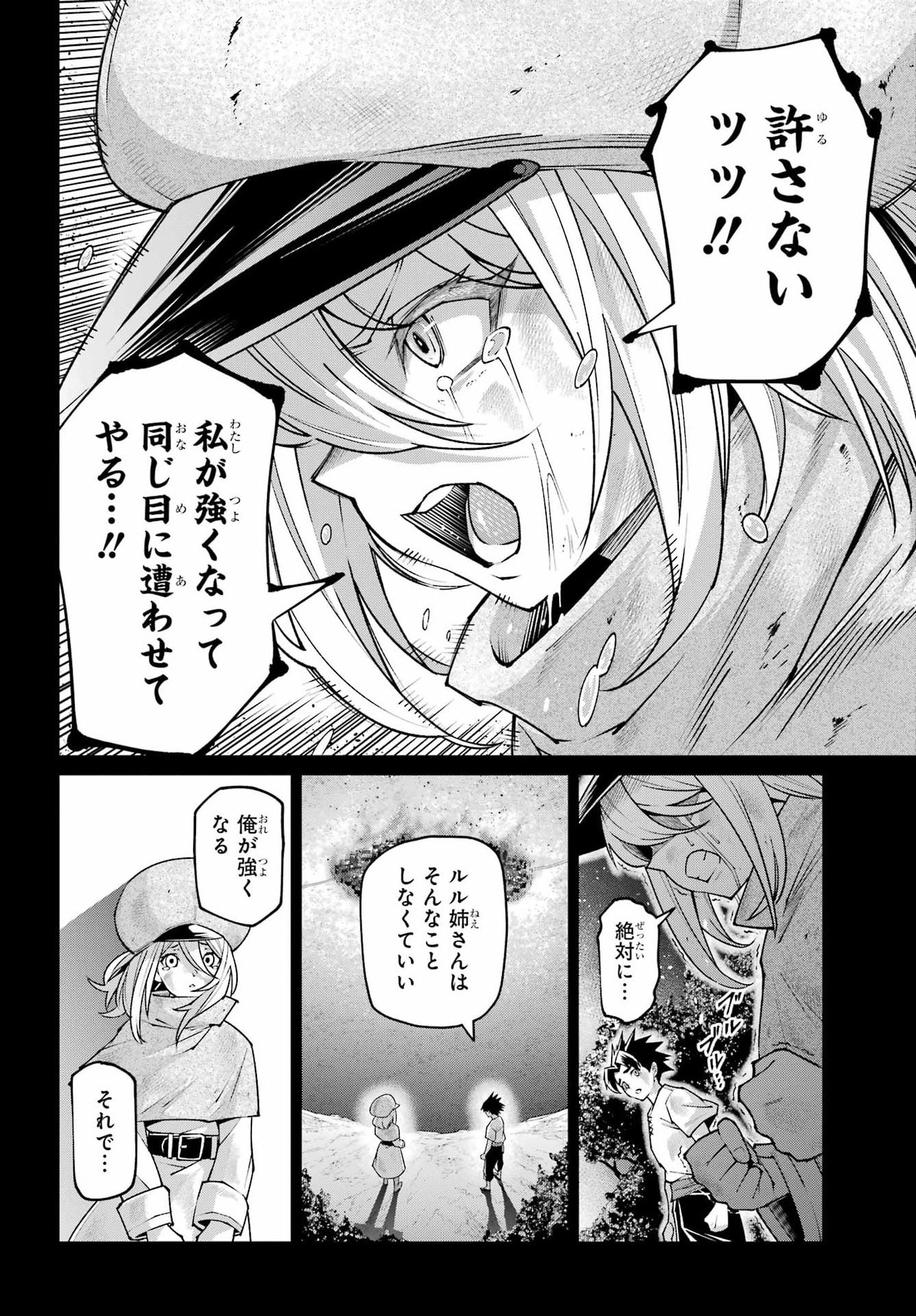 OSANANAJIMI TO NO YAKUSOKU WO HATASU TAME NI HYAKUNEN SHUUGYOU SHITA ROU YUUSHA, NOKORI NO JUMYOU DE MAOU WO UTSU Chap 1 - Pic 2