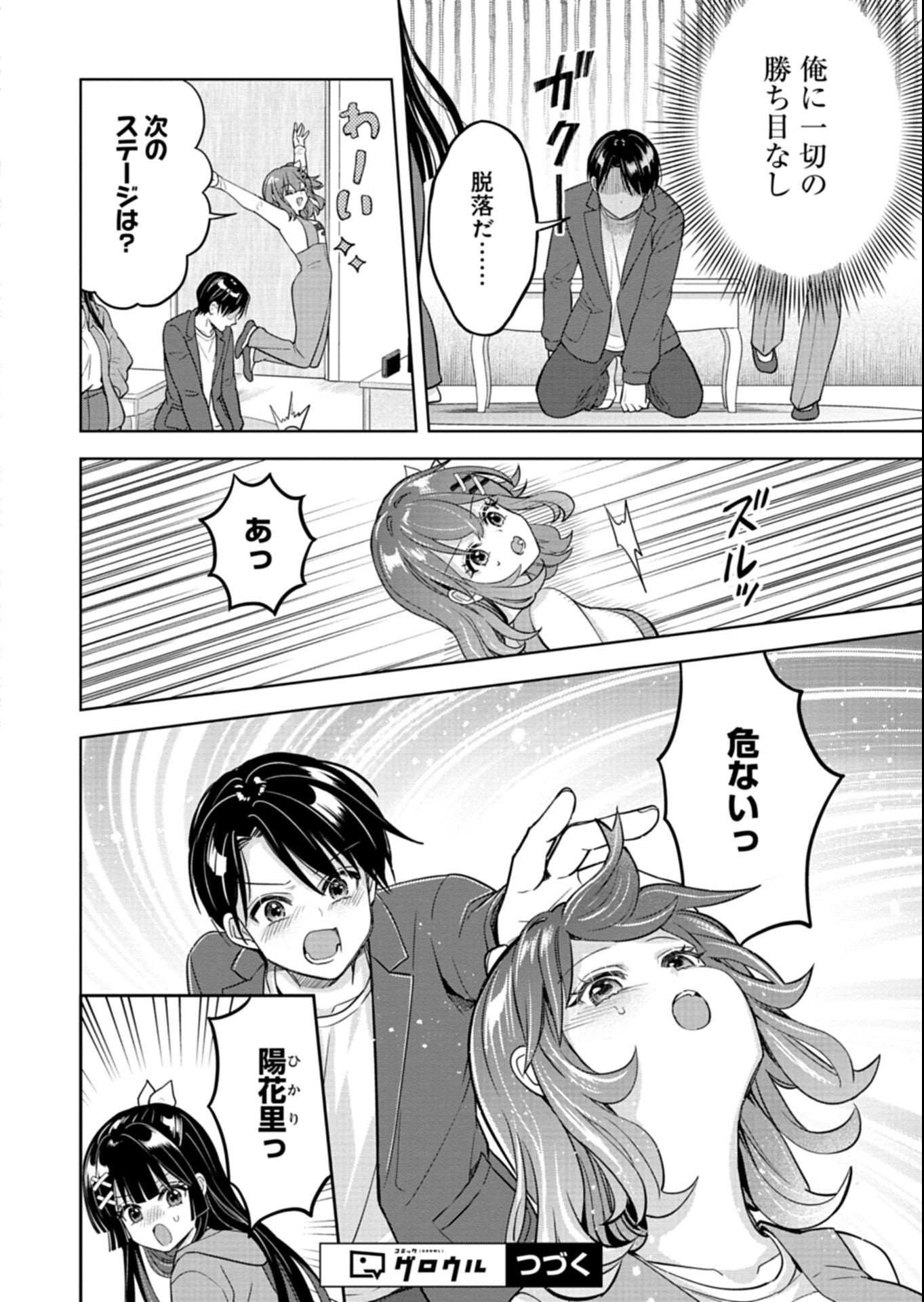 TAORETA FUJIN WO SUKUTTA GO HOUBI WA, MUSUME NO BIJIN FUTAGO TO NO OTSUKIAI DESHITA Chap 7.1 - Pic 14